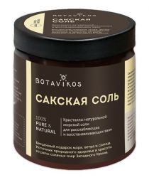 Сакская соль без аромата Botavikos (650 г)