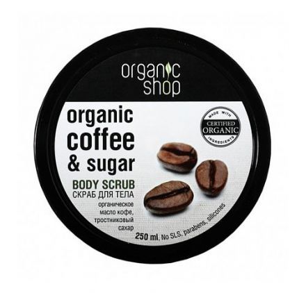 Скраб для тела &quot;Бразильский кофе&quot; Organic Shop (250 мл)