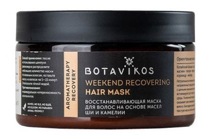 Восстанавливающая маска для волос &quot;Recovery&quot; Botavikos (250 мл)